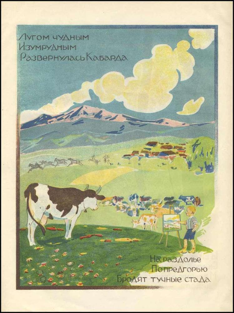 Сказ про Северный Кавказ - _7.jpg