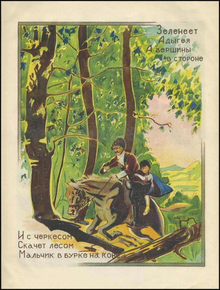 Сказ про Северный Кавказ - _8.jpg