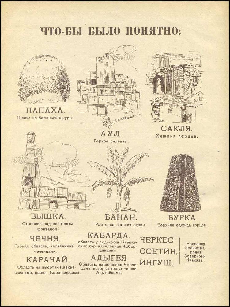 Сказ про Северный Кавказ - _15.jpg