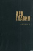 Гамбург – Америка линия - Славин Лев Исаевич