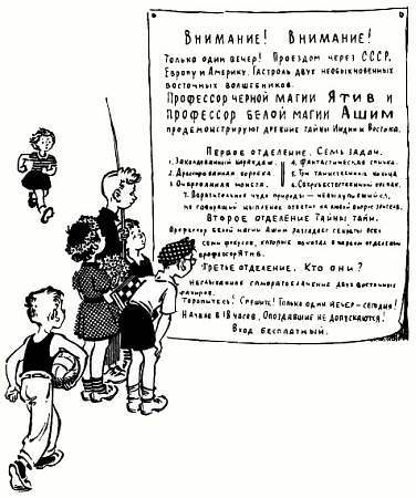 Сто затей двух друзей. Приятели-изобрететели - _67.jpg