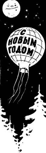 Сто затей двух друзей. Приятели-изобрететели - _200.jpg