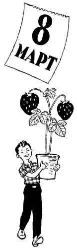 Сто затей двух друзей. Приятели-изобрететели - _214.jpg