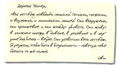 Мышиная фея - img80.png