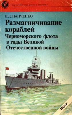 Серия книг История науки и техники