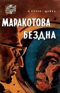 Серия книг Путешествия. Приключения. Фантастика