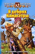 Серия книг Три девицы под окном