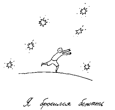 Малыш и река - i_122.png