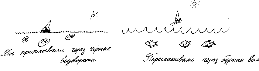 Малыш и река - i_129.png