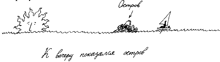 Малыш и река - i_131.png