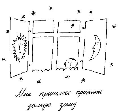 Малыш и река - i_138.png