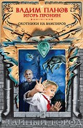 Серия книг Тайный город