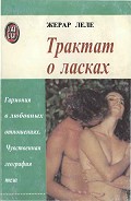 Серия книг Будь здоров