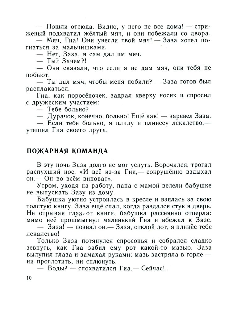 Друзья с Парусной улицы - _12.jpg