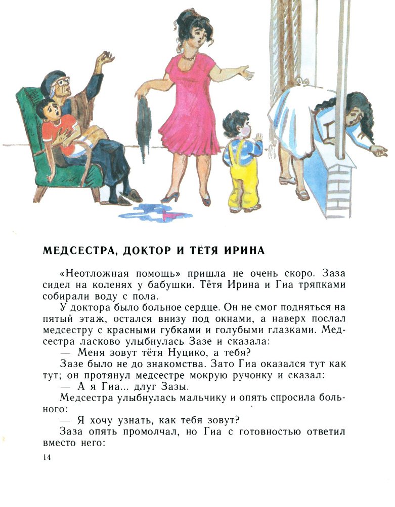 Друзья с Парусной улицы - _16.jpg