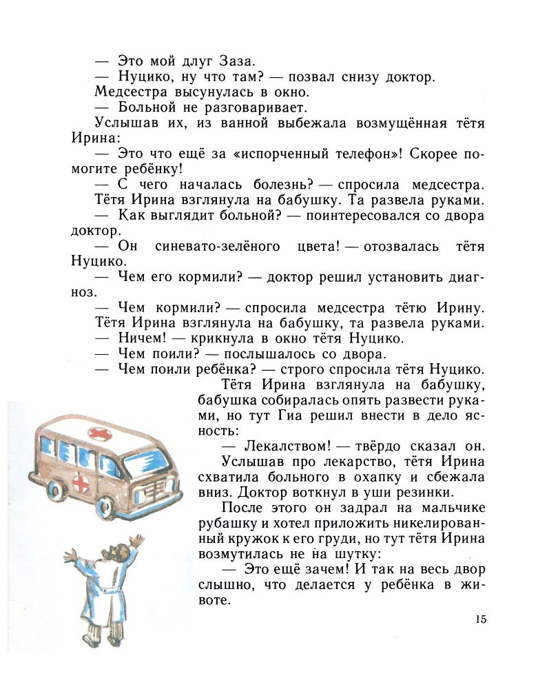 Друзья с Парусной улицы - _17.jpg