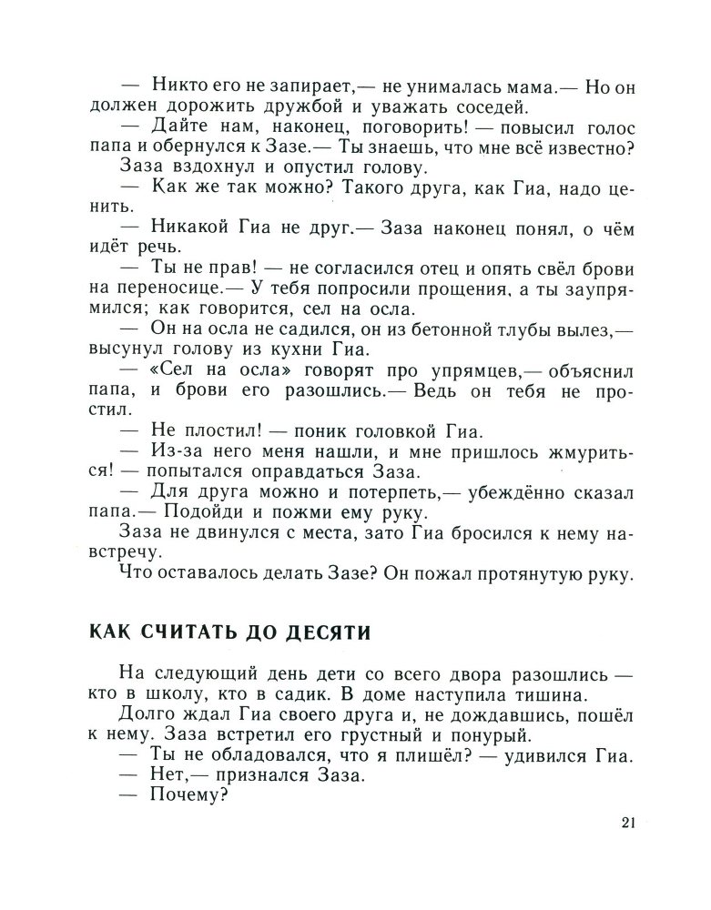 Друзья с Парусной улицы - _23.jpg