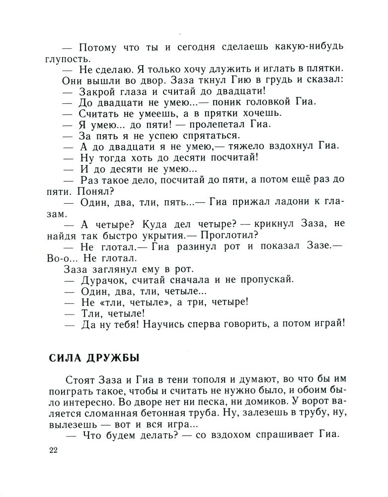 Друзья с Парусной улицы - _24.jpg