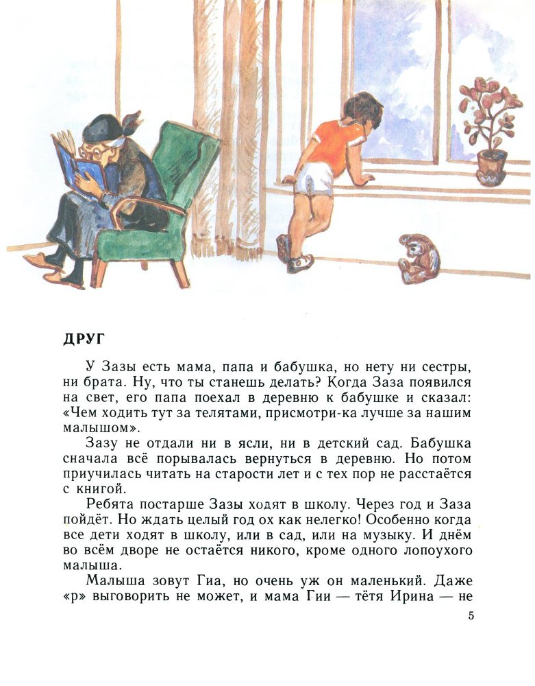 Друзья с Парусной улицы - _7.jpg