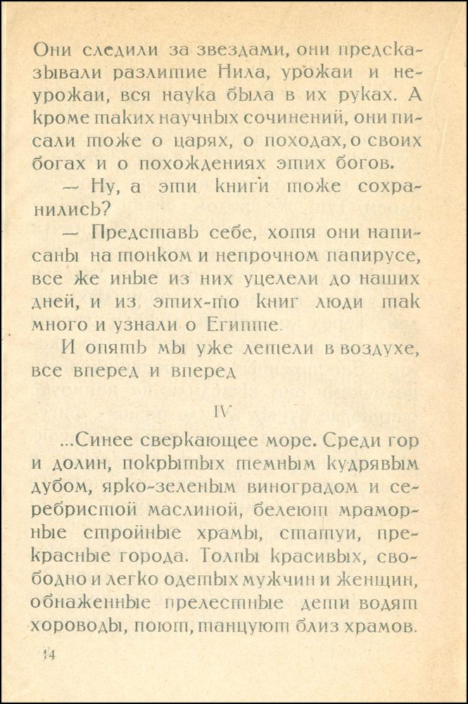 Книжкины бабушки - _14.jpg