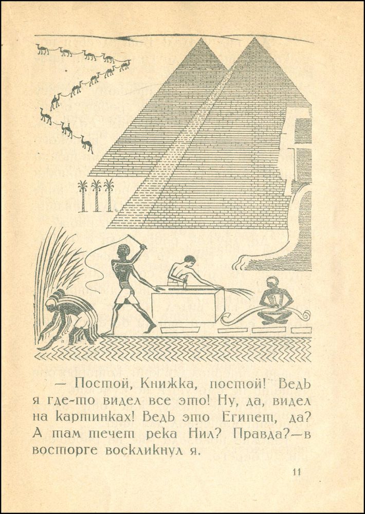 Книжкины бабушки - _11.jpg