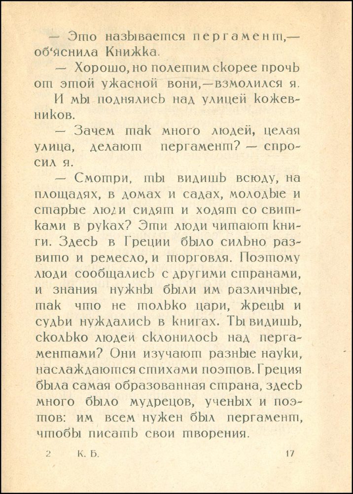 Книжкины бабушки - _17.jpg