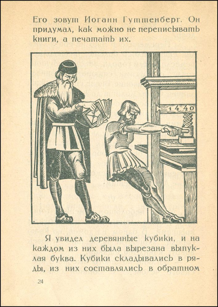 Книжкины бабушки - _24.jpg