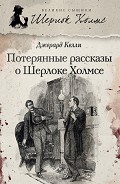 Серия книг Великие сыщики. Шерлок Холмс