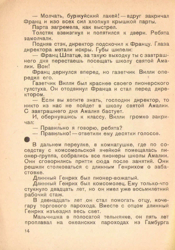 Святая Амалия бастует - _16.jpg