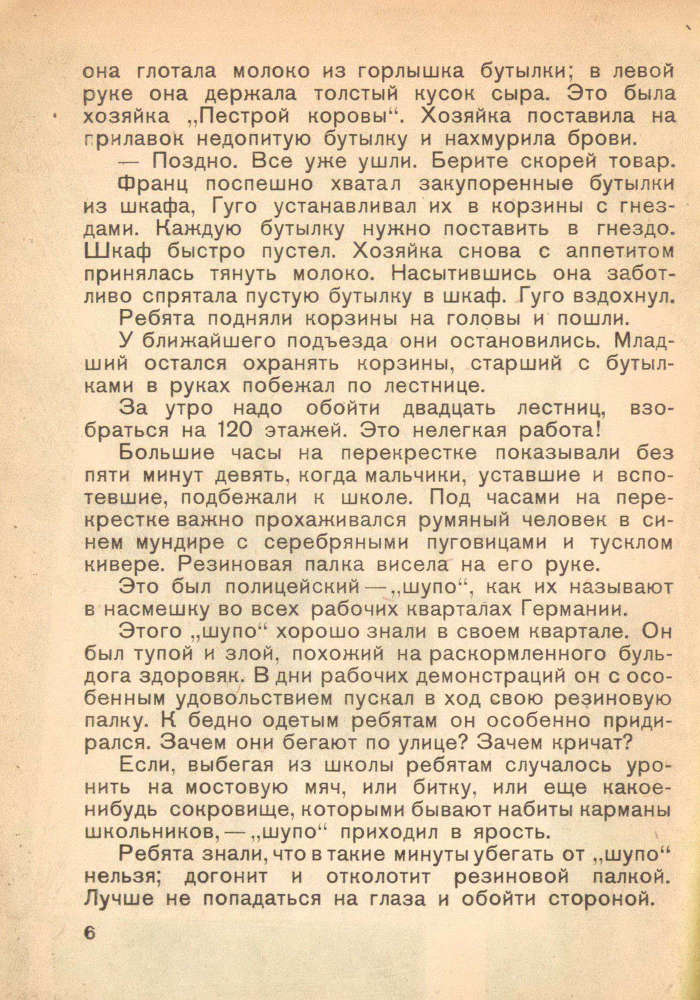 Святая Амалия бастует - _8.jpg