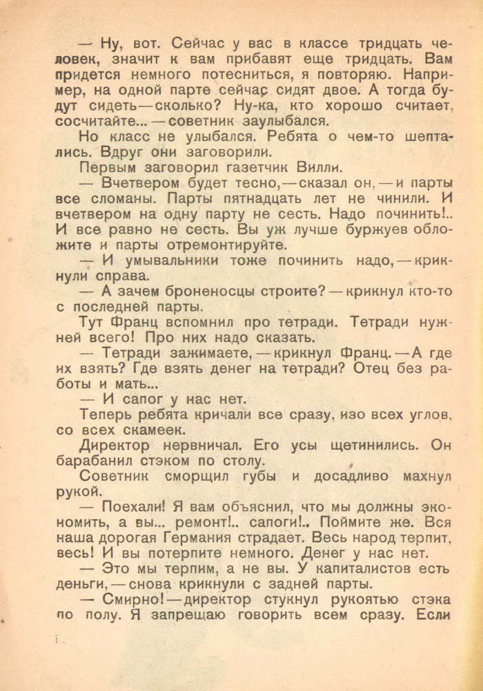 Святая Амалия бастует - _14.jpg