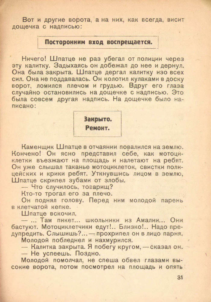 Святая Амалия бастует - _33.jpg