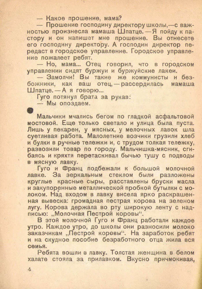 Святая Амалия бастует - _6.jpg