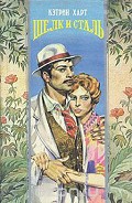 Серия книг Волшебный Купидон