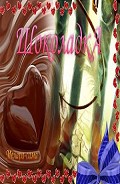 Серия книг Ангел и Дьявол