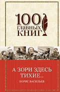 Серия книг 1941–1945 гг. Победе посвящается