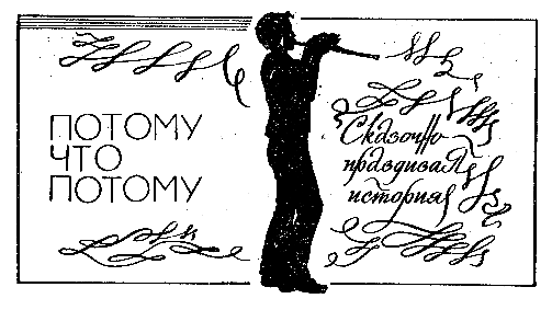 Однажды, вдруг, когда-нибудь… - pic_9.png