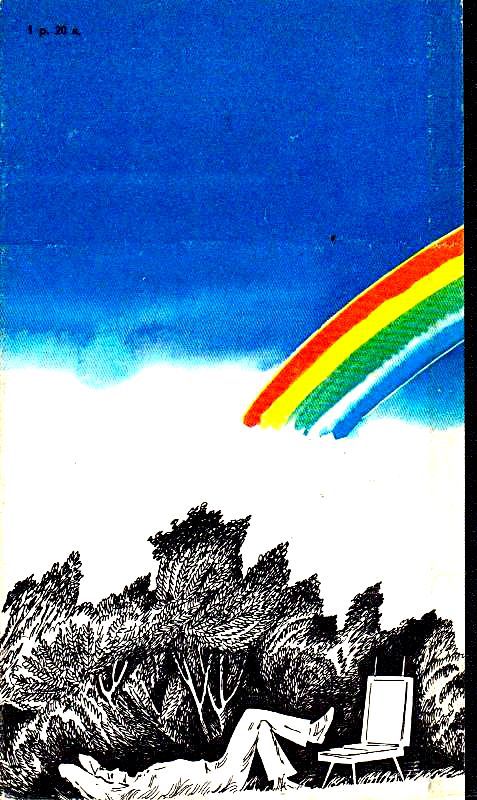 Однажды, вдруг, когда-нибудь… - pic_14.jpg