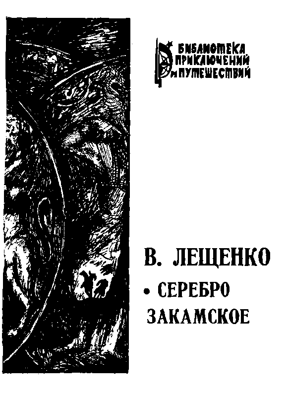 Серебро закамское - pic_2.png