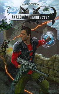 Серия книг Винландец в Нимриане