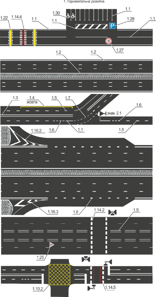 Правила дорожнього руху - horiz1.png