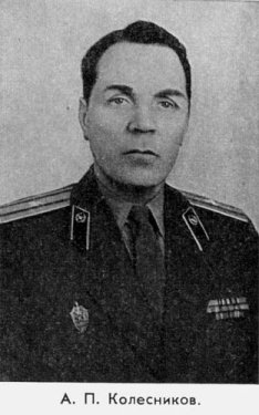 Записки чекиста - foto22.jpg