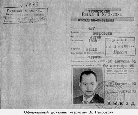 Записки чекиста - foto31.jpg