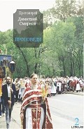 Серия книг Проповеди