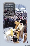 Серия книг Проповеди