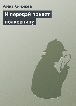 Серия книг Полина