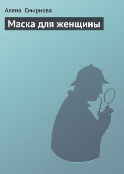 Серия книг Полина