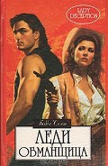 Серия книг Алая роза