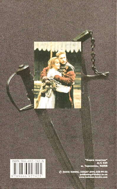 Вогнем і мечем. Том перший - im_056.jpg