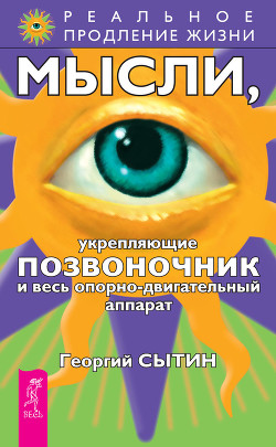 Серия книг Реальное продление жизни